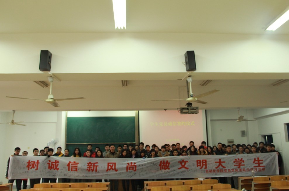 性交视频
党委举行学生党员诚信签约仪式