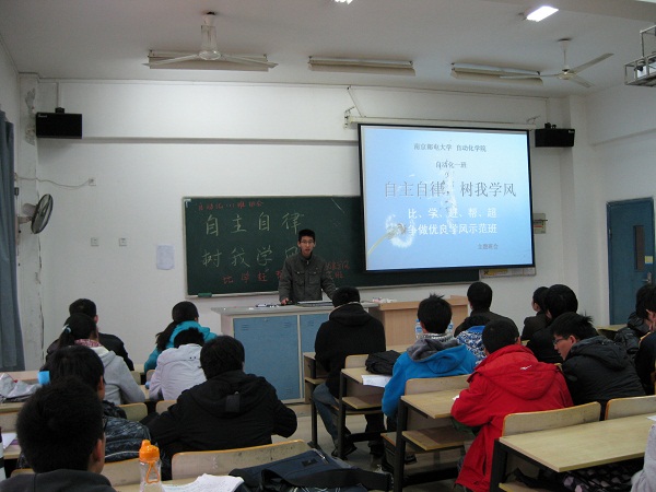 性交视频
2011级举办“自主自律，树我学风”主题研讨班会